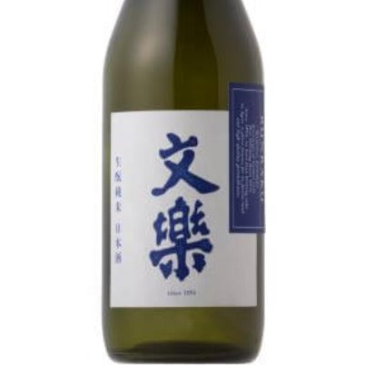 文楽 生もと純米 720ml