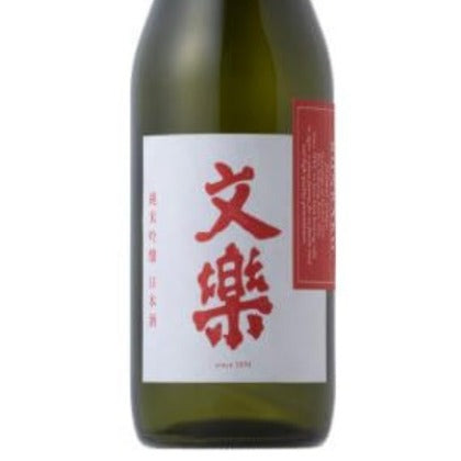 文楽 純米吟醸 720ml