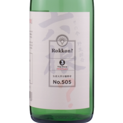 六根? その参 野生酵母 純米吟醸 720ml