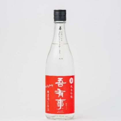 吾有事(わがうじ) 純米大吟醸 fresh&juicy 無濾過生原酒(赤ラベル) 720ml