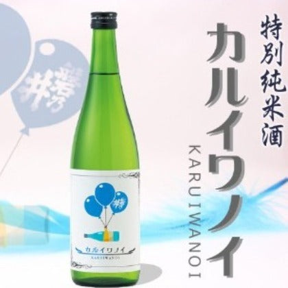 特別純米 カルイワノイ 720ml