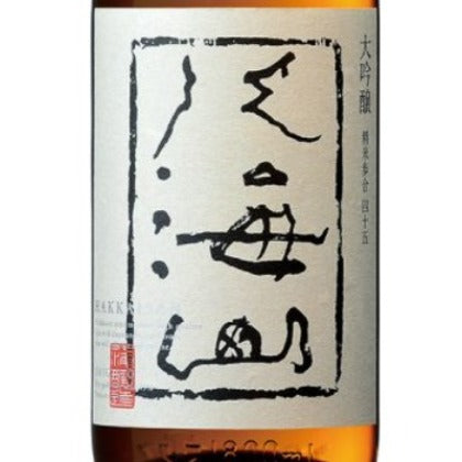 八海山 大吟醸 1.8リットル
