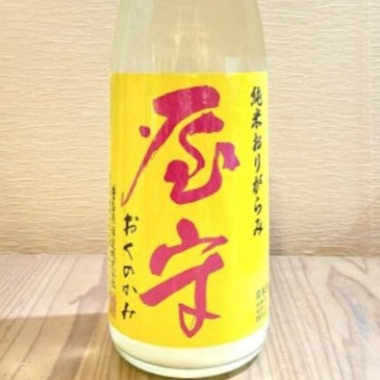 「屋守」純米おりがらみ　　１８００ml