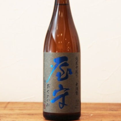 「屋守」純米中取り火入れ　１６％　　７２０ml