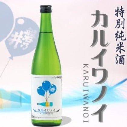 特別純米　カルイワノイ　７２０ml