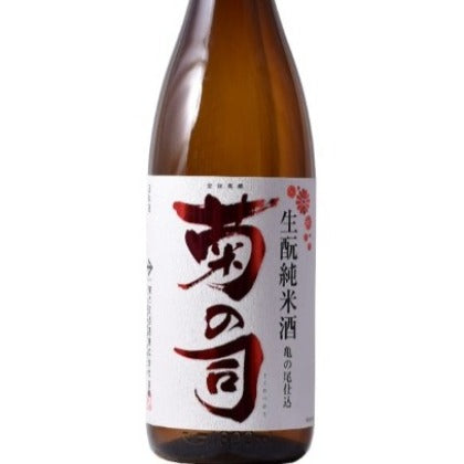 生もと純米酒　菊の司　亀の尾仕込　７２０ml