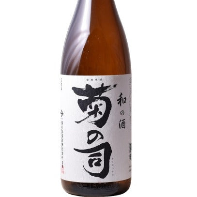 和の酒　菊の司　1.8リットル　本醸造